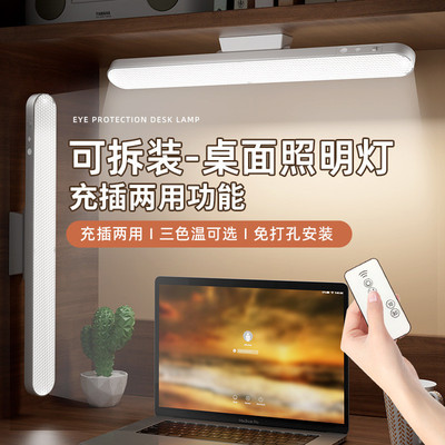 充电式长条状壁灯主卧室床头灯护眼阅读挂墙灯宿舍照明台灯免布线