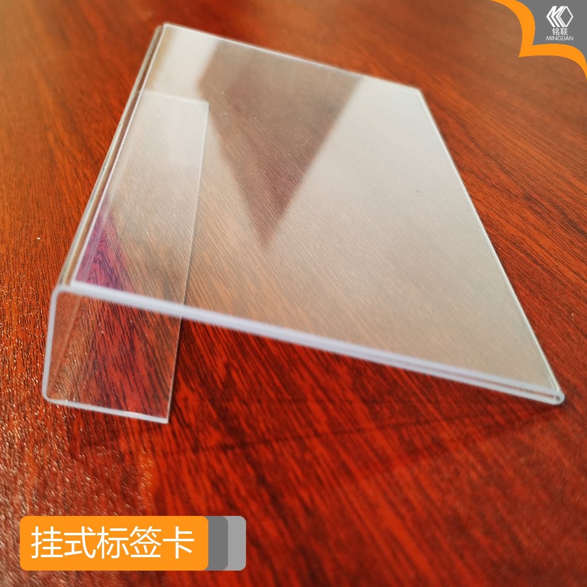 透明塑料不开裂仓库储货架边卡槽精品店超市商品价格挂式标签牌
