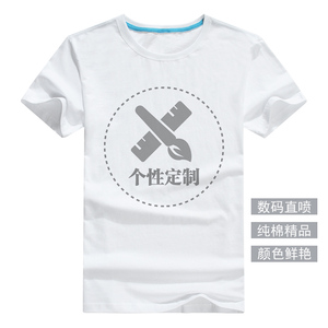 创意礼品 照片定制 diy短袖t恤 定制照片纯棉短袖圆领t恤特价包邮