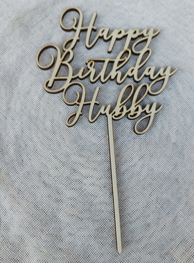 木质happy birthday hubby 生日插排蛋糕装饰简约ins风祝老公道具