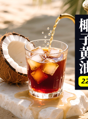 米兰庄园·椰子黄油·培养发酵处理·浅烘 哥伦比亚手冲咖啡豆