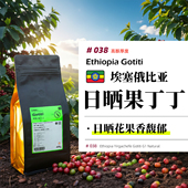 埃塞·果丁丁·日晒处理·浅烘 埃塞俄比亚耶加歌德手冲咖啡豆