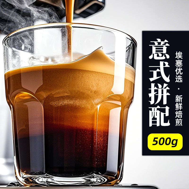 咖啡豆浓缩意式浓缩黑咖啡