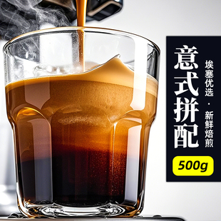 SOE 埃塞·意式 手冲咖啡豆 浓缩 埃塞耶加雪菲意式 经典 ·深烘
