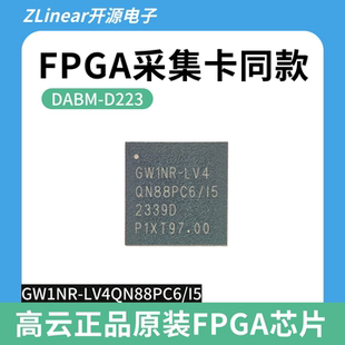 采集卡同款  高云GW1NR-LV4QN88PC6/I5 小蜜蜂FPGA 无MCU款 QFN88