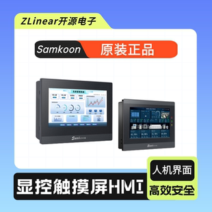 7寸显控触摸屏HMI 人机界面SK-070QE SK-070QS