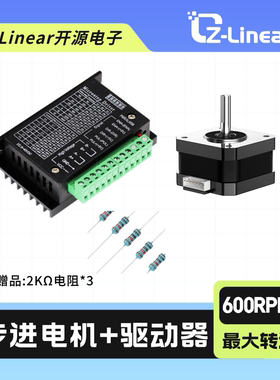 TB6600升级版 32细分 600RPM 步进电机驱动器 4.0A 42VDC