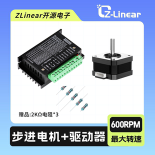 TB6600升级版 32细分 600RPM 步进电机驱动器 4.0A 42VDC