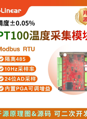 PT100铂热电阻温度采集变送器模块转RS485隔离型工业级Modbus RTU