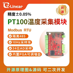 PT100铂热电阻温度采集变送器模块转RS485隔离型工业级Modbus RTU