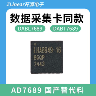 AD7689 国产替代料  采集卡同款