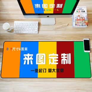 定做鼠标垫定制印字广告印刷logo超大订做照片动漫diy尺寸二次元
