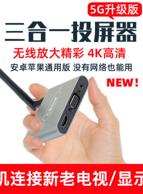 同屏器手机连接电视投影仪家用