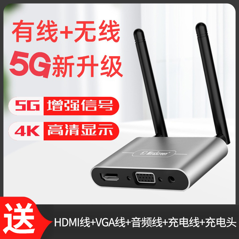 手机显示器无线投屏5g笔记本电脑