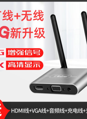 手机显示器无线投屏5g笔记本电脑
