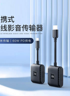 点对点无线投屏器即插即用