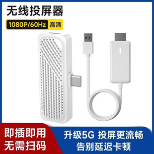 无线投屏器HDMI传输器4k高清视频收发点对点手机电脑连电视投影仪