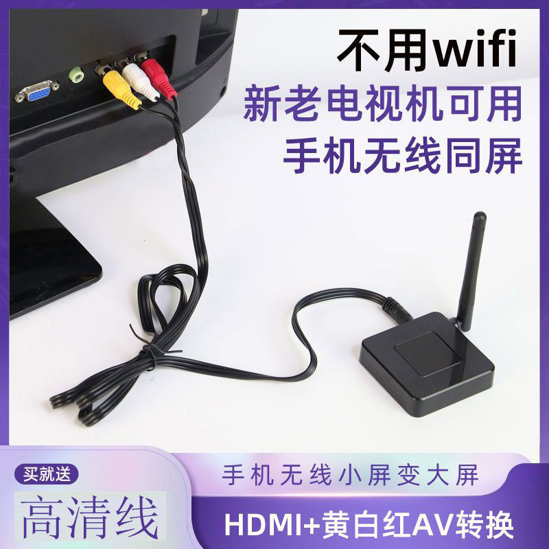 无线投屏器手机连电视竖屏同屏电脑直播HDMI连接车载适用苹果华为