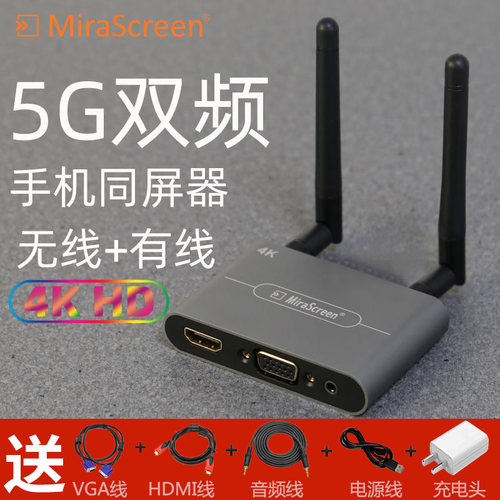 同屏器手机连接电视投影仪