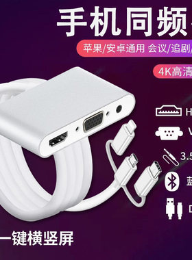 手机电视同屏有线旋转抖音直播