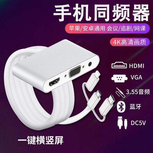 手机电视同屏有线旋转抖音直播