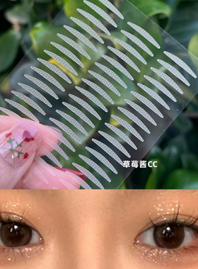 局部双眼皮贴短款女内双单面蕾丝网纹肉色隐形透明窄半截小号调整