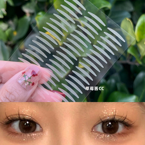 局部调整型半截短款小号蕾丝网纹双眼皮贴