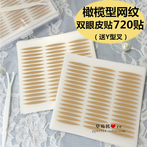 蕾丝橄榄型双眼皮贴隐形自然