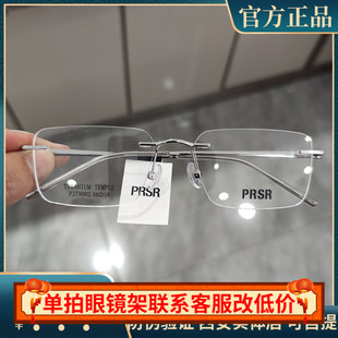 帕莎眼镜框2023新款无框超轻钛架男商务女近视防蓝光眼镜PJ79002