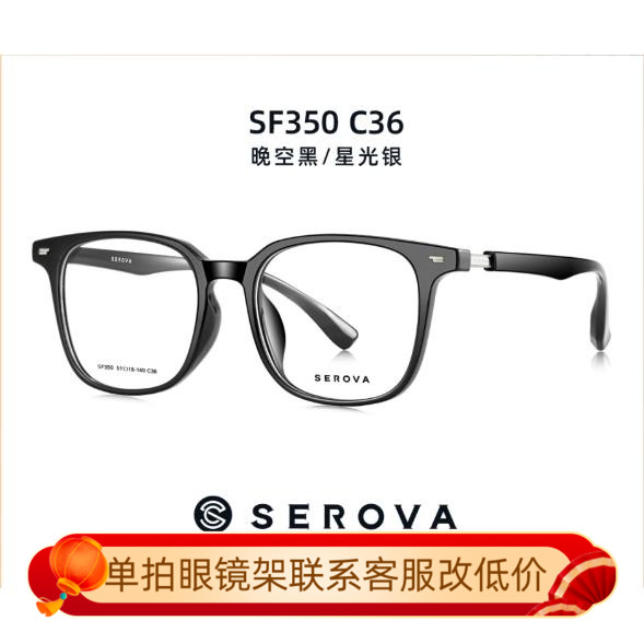 大脸施洛华小红书显瘦百搭眼镜框