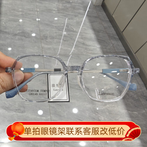 浪特梦新款近视眼镜框架复古男女