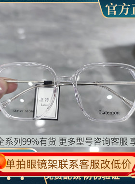 浪特梦近视眼镜框男女板材大框圆脸素颜显瘦防蓝光眼镜L83125