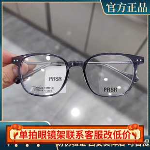 帕莎2024新款眼镜框男近视女全框钛架超轻眼镜架龚俊同款PT75019