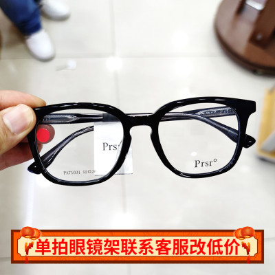 帕莎prsr王源同款酷黑眼镜框素颜