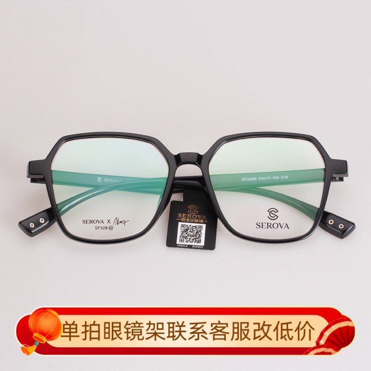 施洛华中性TR眼镜架全框