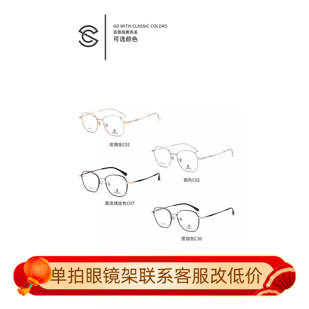 大脸施洛华全框眼镜时尚款近视架