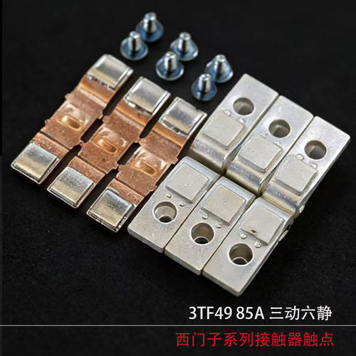 新光+接触器触点银点