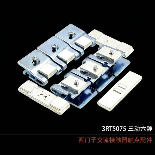 3RT5036/5044/5045/46/54/55/56/64/65/66/75/76西门子接触器触点