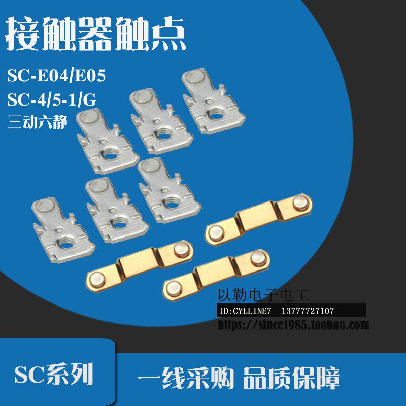 交流接触器配件SC-E04SC-E05