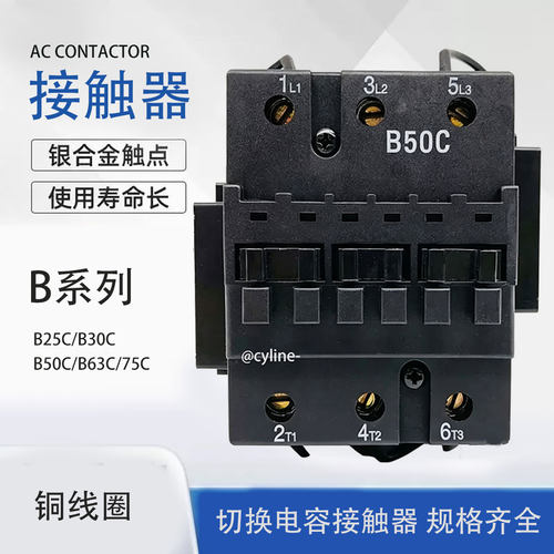 B25CB30CB50CB63C75C接触器
