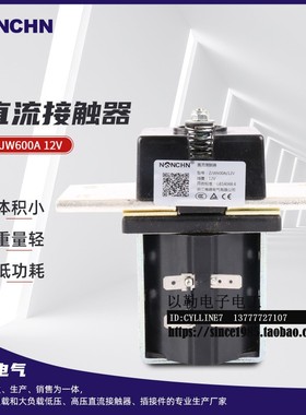 *南峰直流接触器 ZJW50A ZJW100A ZJW200A ZJW400A ZJW600A DC2