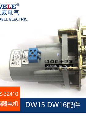 *DW15 DW16电机HDZ-32410.HDZ-23110HDZ-31701电机带座 电机