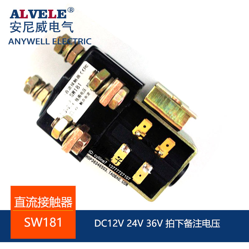 SW181叉车直流接触器DC220V