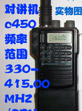 手置频马兰士对讲机手台c450JP频率330-400.00MHZ{CPU438U中段机