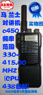 手置频马兰士对讲机手台c450JP频率330-400.00MHZ{CPU438U中段机