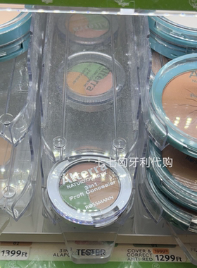 现货德国Alterra爱泰拉天然有机三色遮瑕膏黑眼圈斑点瑕疵肌