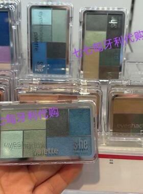 s-hecolour&style哑光缎面眼影