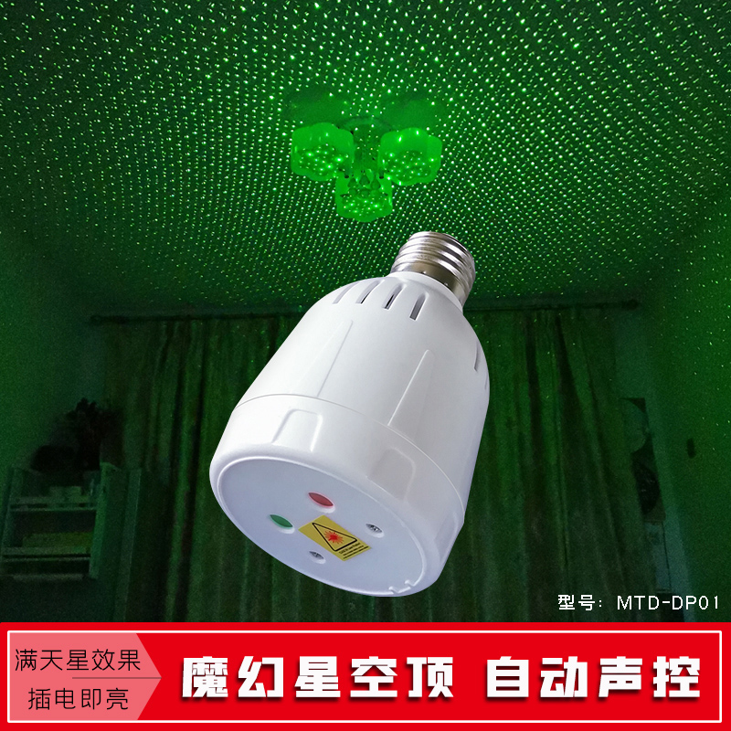 激光灯ktv闪光灯家用萤火虫声控节奏灯E27魔幻星螺口七彩氛围灯泡
