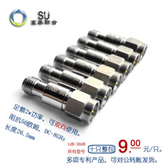 DC-8G专利SMA同轴固定衰减器1/2/3/5/6/10/15/20/30/40/50/60dB2w