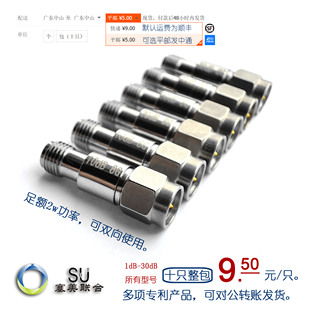 60dB2w 8G專利SMA同軸固定衰減器1